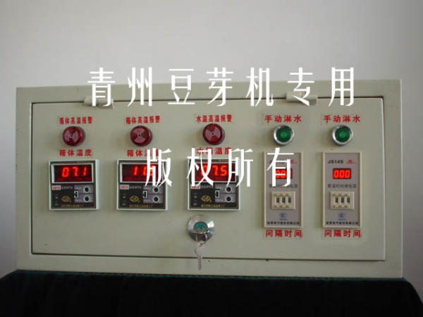 大型豆芽機(jī)電路控制盤(pán)